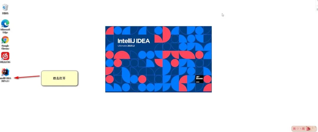 IntellIj IDEA2021.2激活码,IDEA2021.2永久激活破解,亲测有效