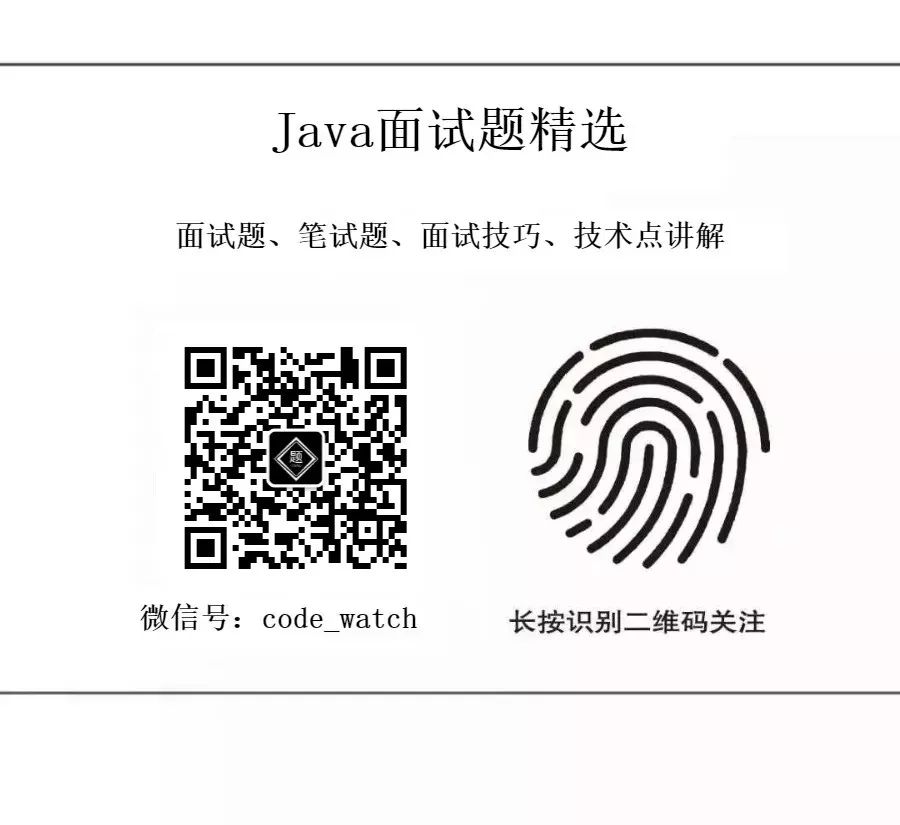 【55期】面试中经常被问到Java引用类型原理，带你深入剖析