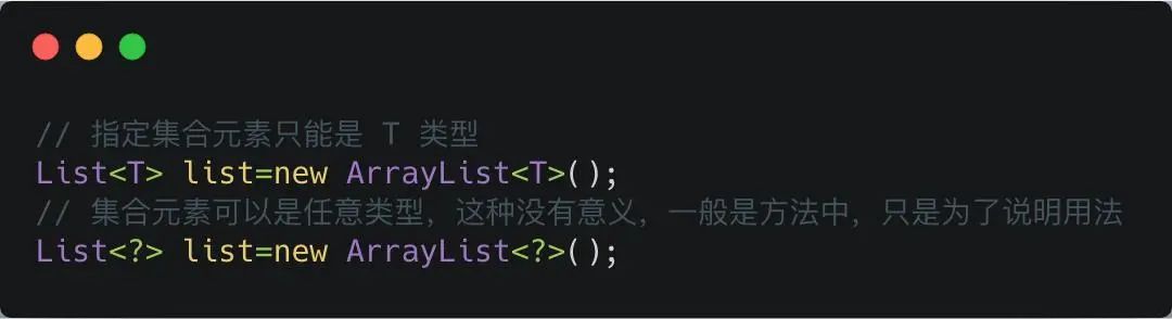 【381期】泛型中的 T、E、K、V、?等等，究竟是啥？