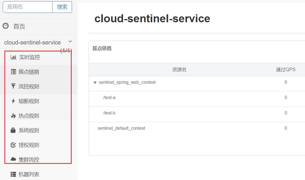 服务容错的必要性与Spring Cloud Alibaba Sentinel 限流配置实战