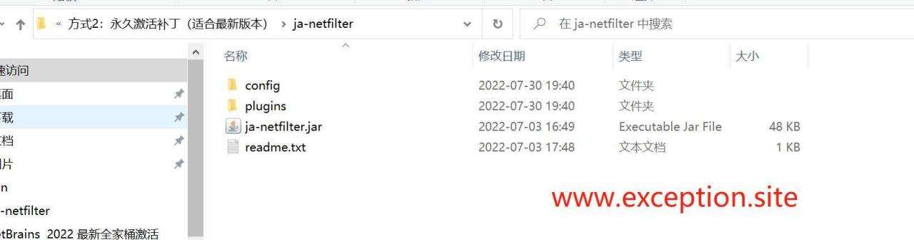 Webstorm 2022.2.2 激活脚本文件夹