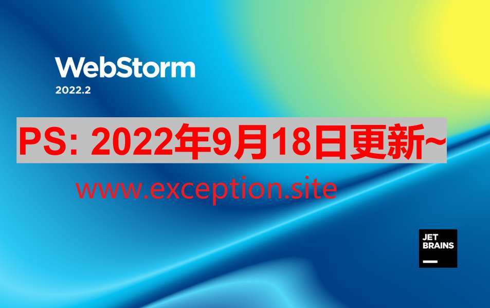 Webstorm 2022.2.2 版本启动界面
