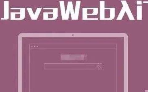 ​8. Servlet入门 - 使用Maven创建javaweb工程、使用web.xml配置路径、使用注解方式配置路径