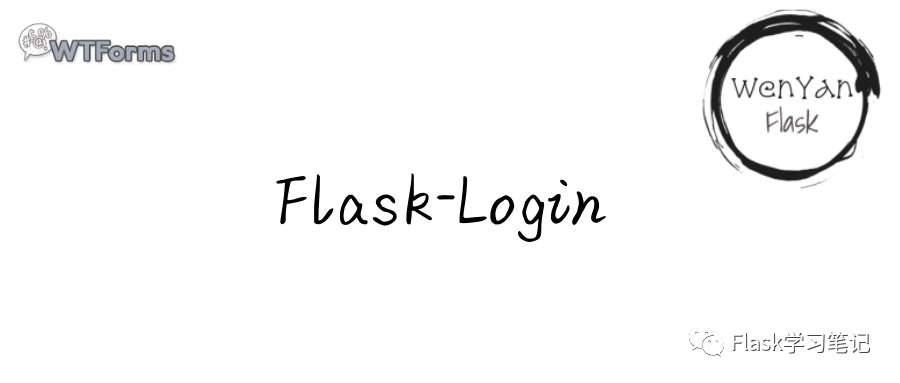 Flask账户注册(4)