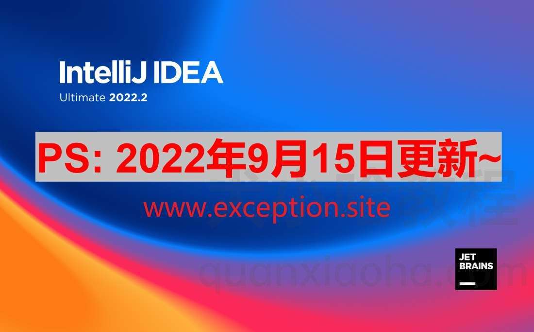 IDEA 2022.2.2 版本启动界面