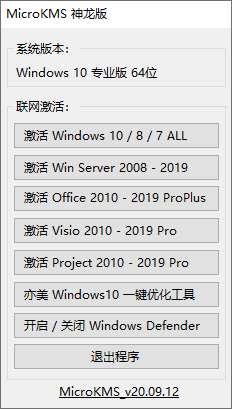 Windows和Office激活工具合集+Adobe全家桶【附有链接】