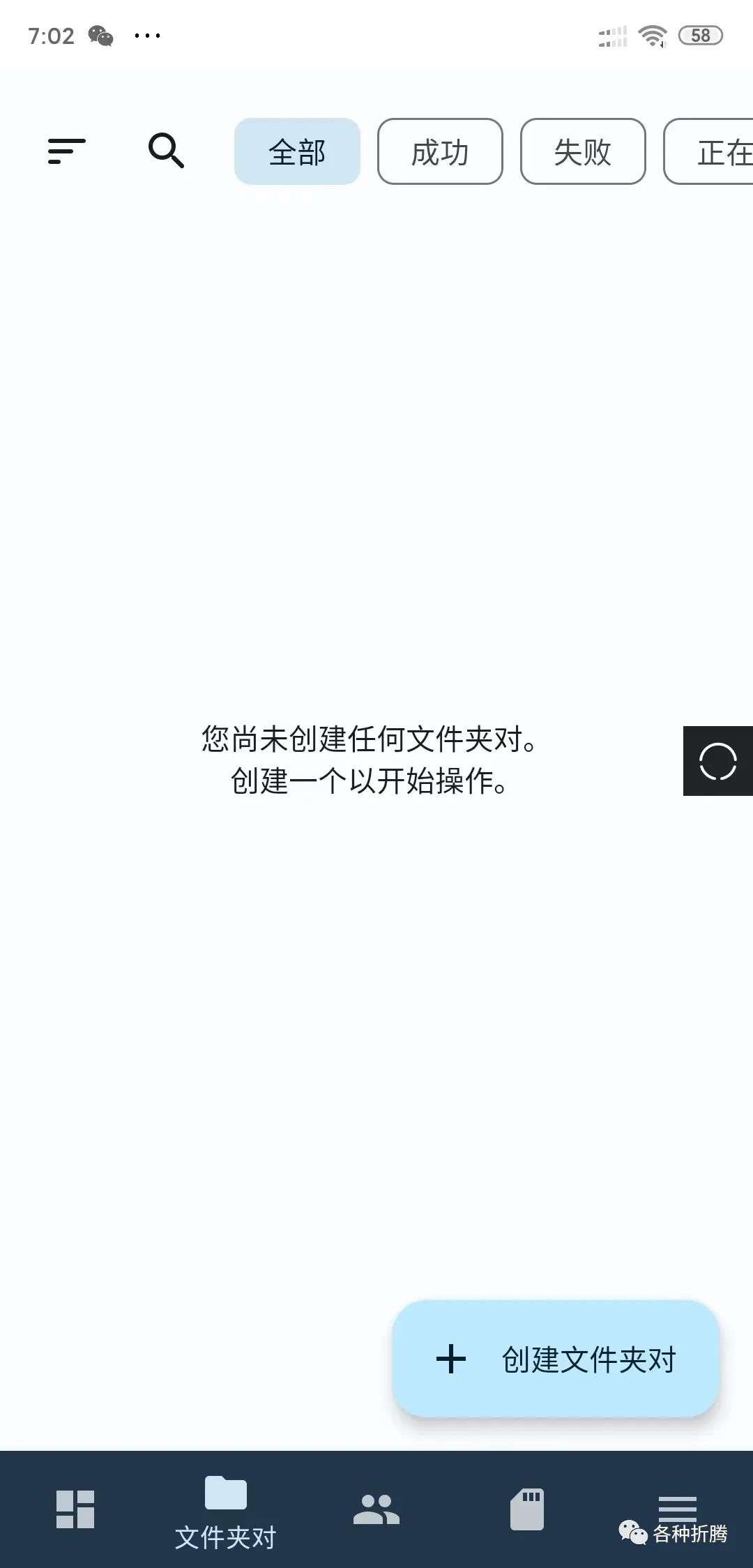 Android 上剪藏文章和网页到 Obsidian 笔记库。