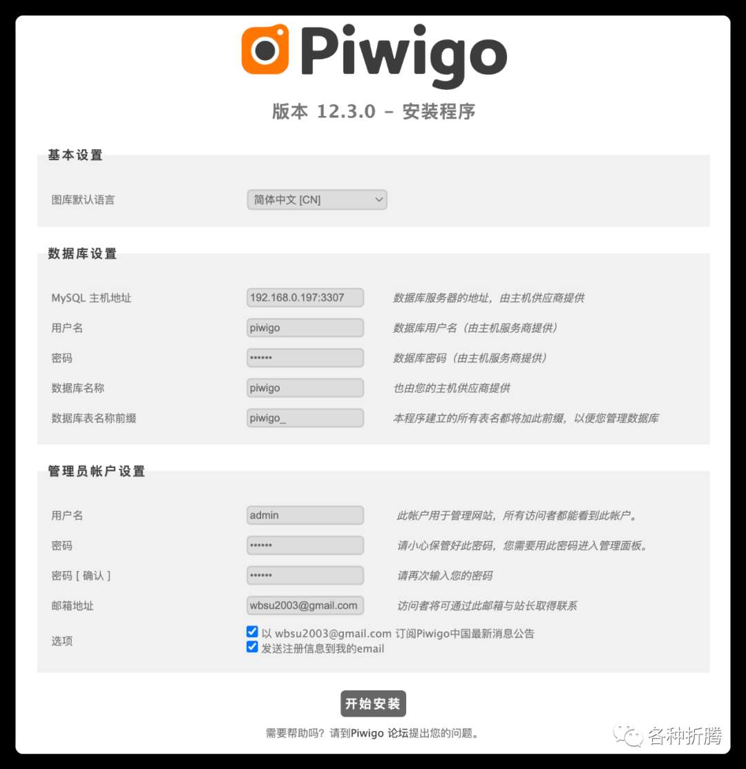 使用Piwigo管理您的照片