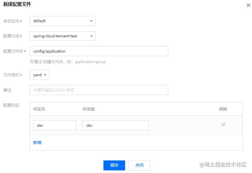 腾讯开源的一站式微服务解决方案：SpringCloud Tencent 实践