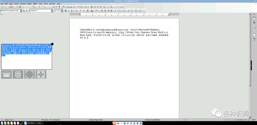 开源办公套件LibreOffice