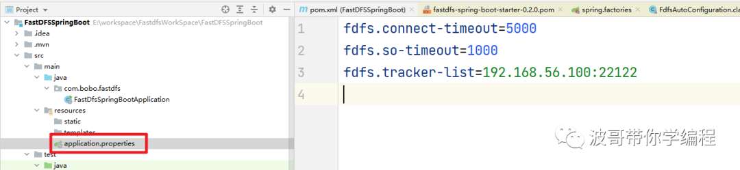 FastDFS快速实现和SpringBoot的整合开发