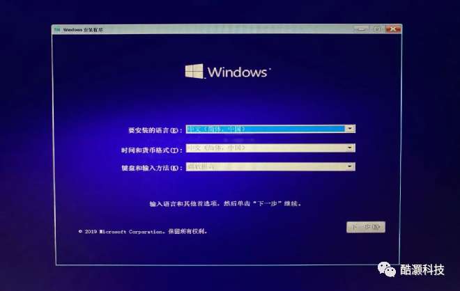 Windows11安装步骤