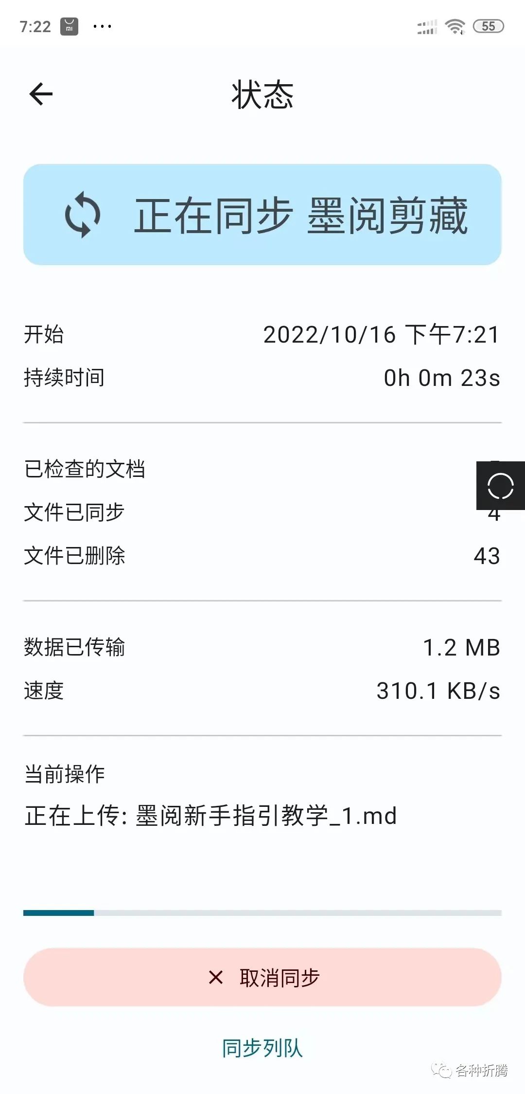 Android 上剪藏文章和网页到 Obsidian 笔记库。