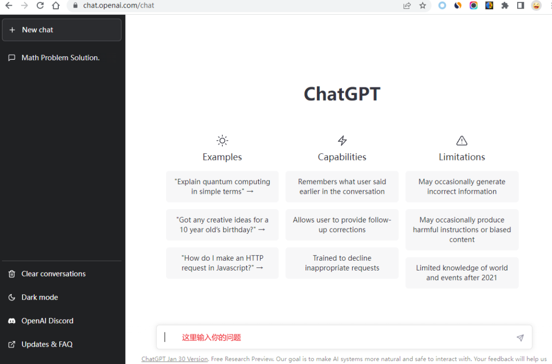 ChatGPT保姆级注册教程