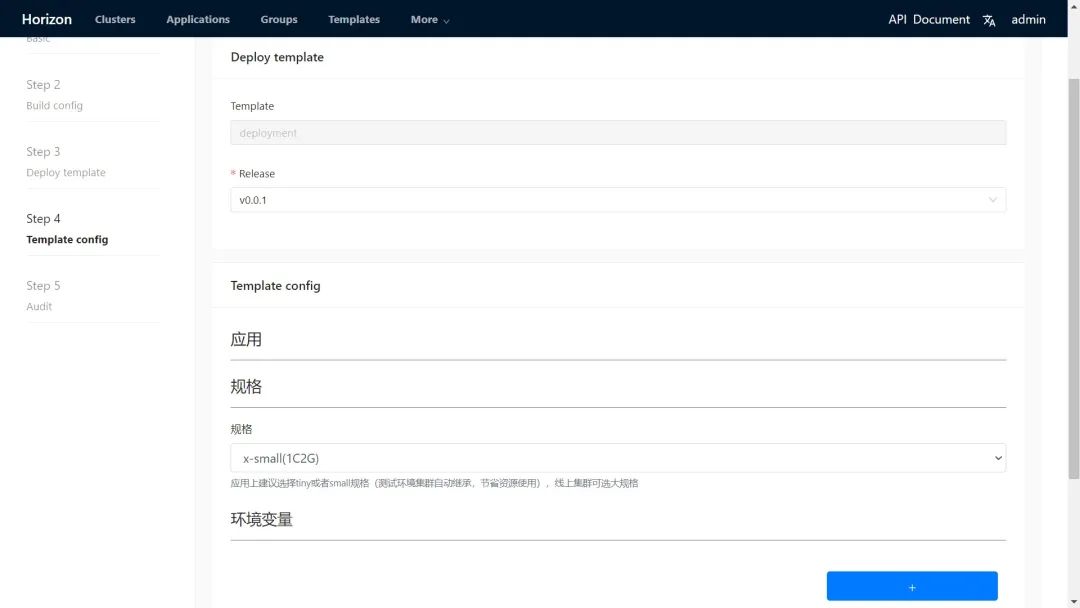 网易云音乐开源的云原生应用部署平台 - Horizon