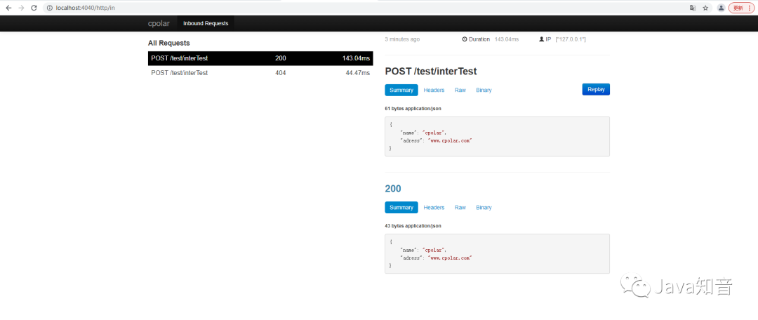 SpringBoot 服务端接口公网远程调试，并实现 HTTP 服务监听