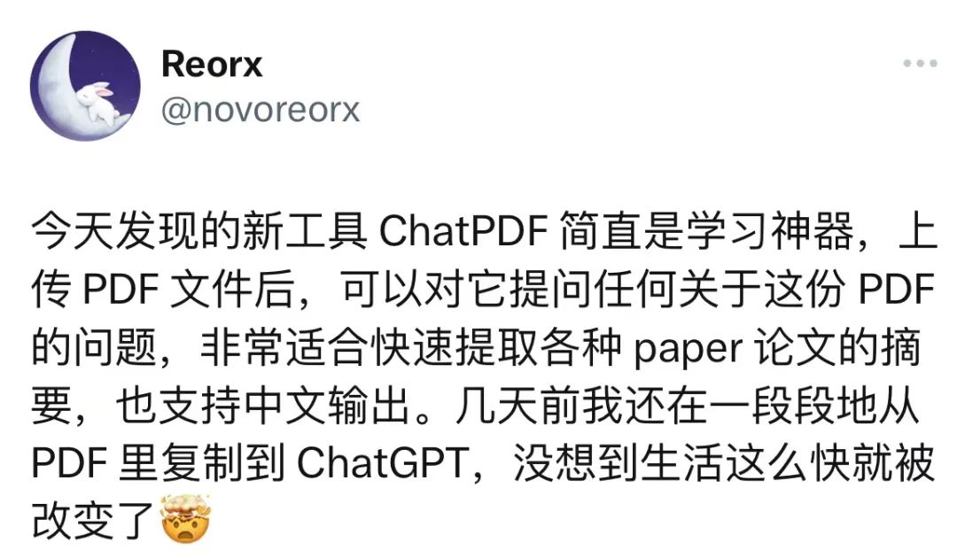 生产力工具又来了：ChatGPT + PDF = ChatPDF，复制粘贴都省了！