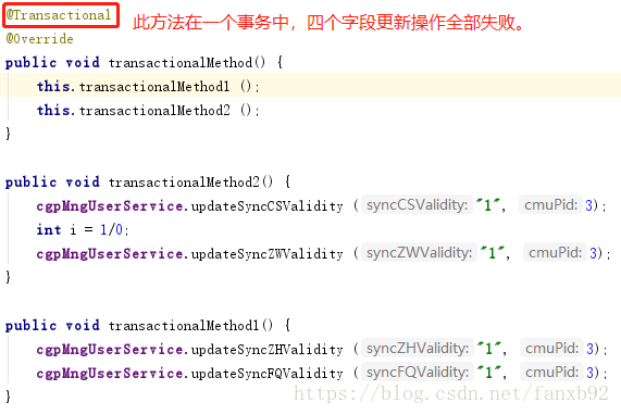 如何将 @Transactional 事务注解运用到炉火纯青？