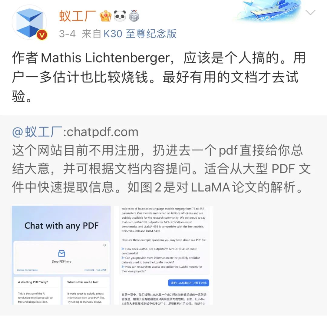 生产力工具又来了：ChatGPT + PDF = ChatPDF，复制粘贴都省了！