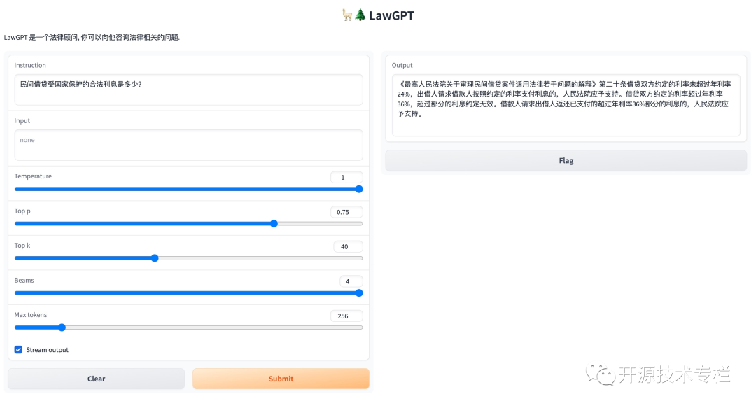 LaWGPT：基于中文法律知识的大语言模型