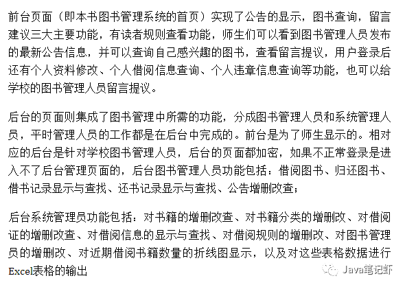 一款可以拿来做毕设的图书管理系统，简单易掌握，非常nice！