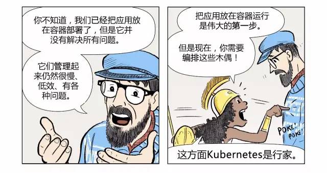 漫画轻松看懂如何用 Kubernetes 实现 CI/CD