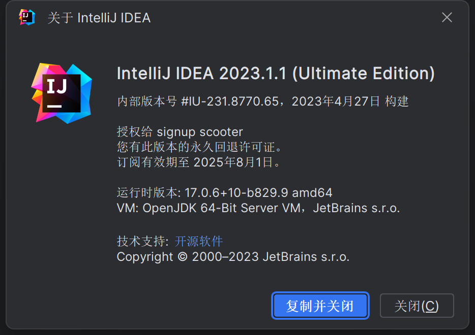 IntelliJ IDEA 2023.1.1安装与激活