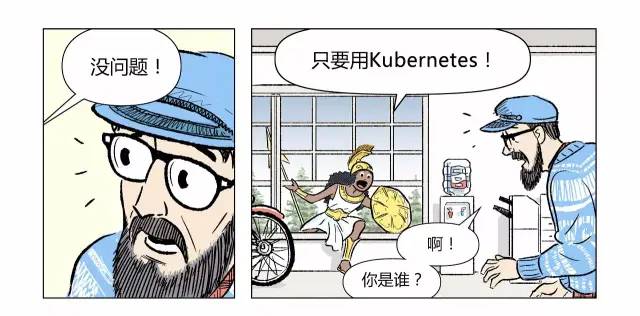 漫画轻松看懂如何用 Kubernetes 实现 CI/CD