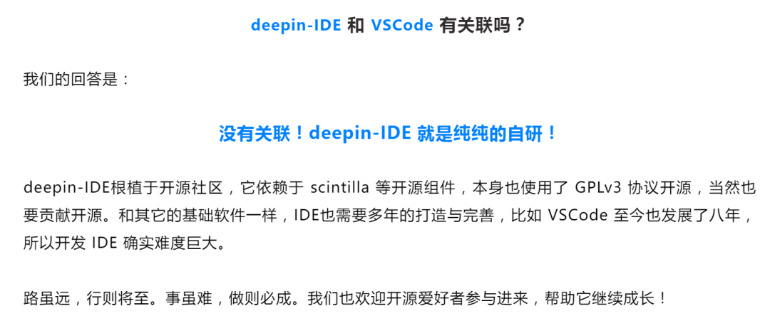 深度 deepin-IDE 正式亮相，全面开源，真正的完全自研！
