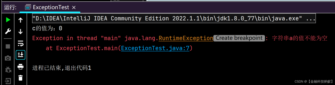 Java抛出异常后，后续代码是否继续执行？