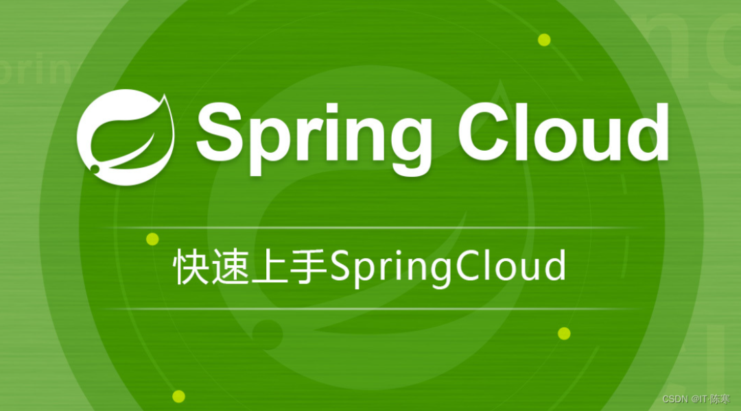SpringCloud 微服务架构：实现分布式系统的无缝协作