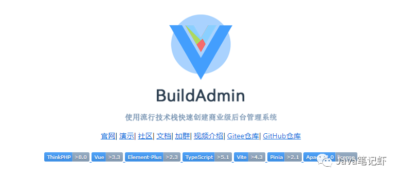 开发管理系统要速度？选 BuildAdmin 就对了！