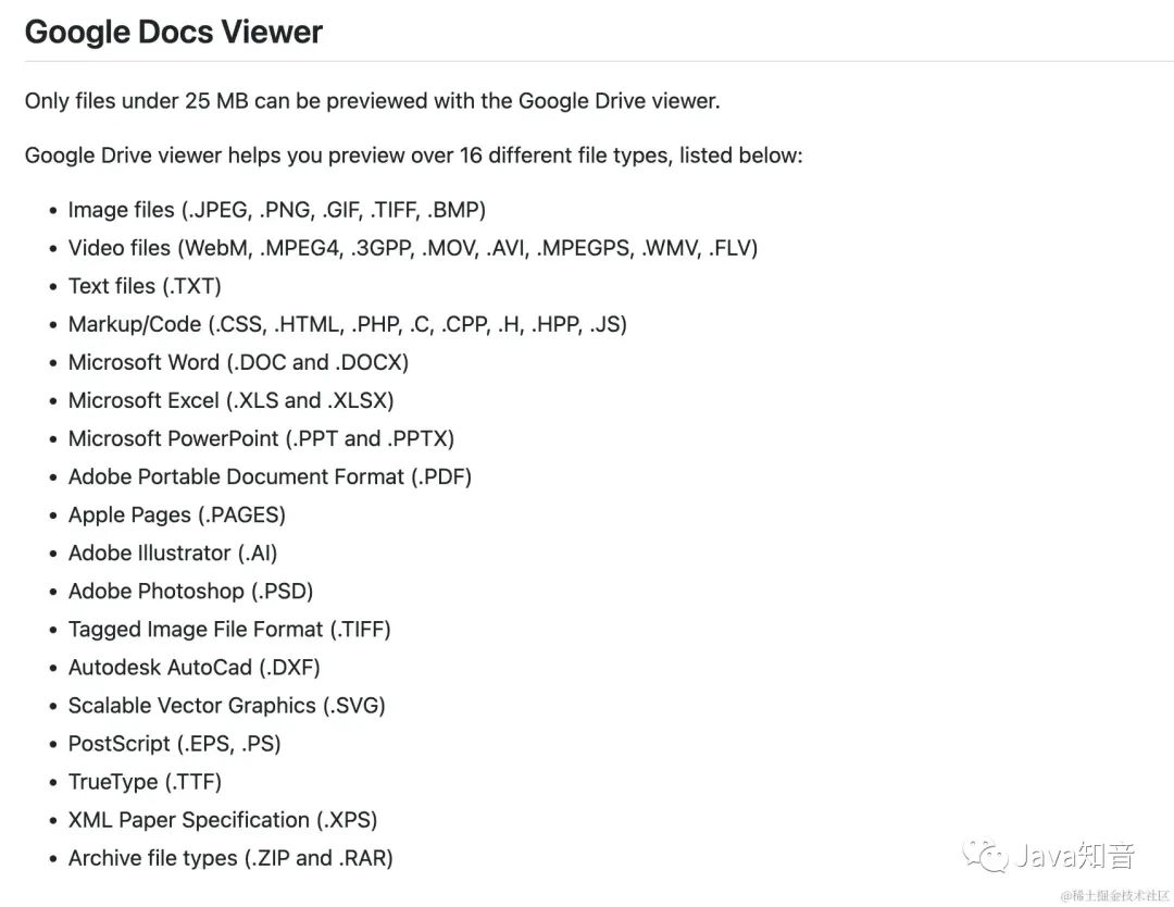 全网最全的docx、pptx、xlsx、pdf文件预览方案（典藏版）