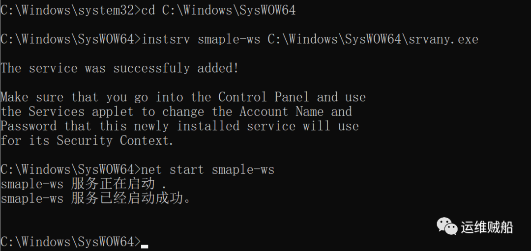 Windows注册服务的几种方式