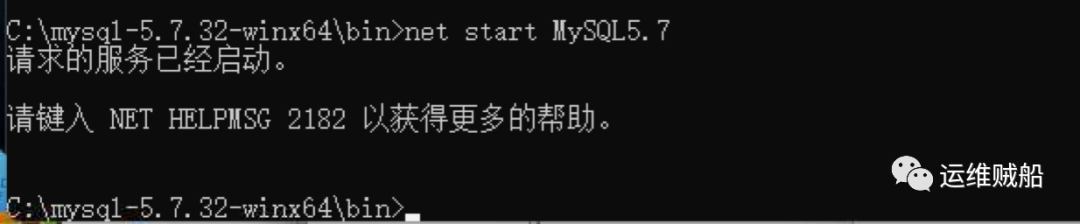 Windows下手动安装MySQL-5.7.32，完整详细教程