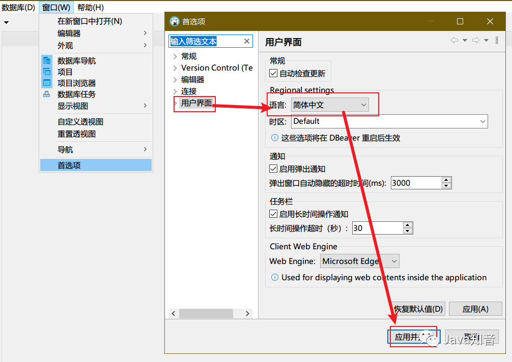 推荐给你3个完美替代 Navicat 的工具