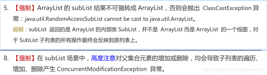 CTO：谁在项目中使用 Arrays.asList、ArrayList.subList，就立马滚蛋！