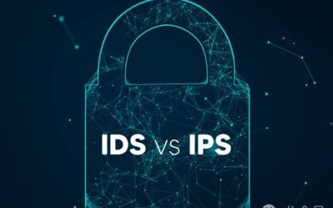 入侵检测系统（IDS）和入侵防御系统（IPS）有啥区别？