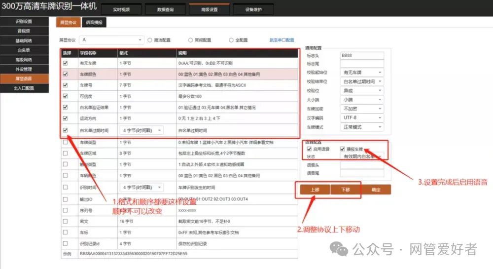 道闸 车牌识别等门禁西头施工安装教程