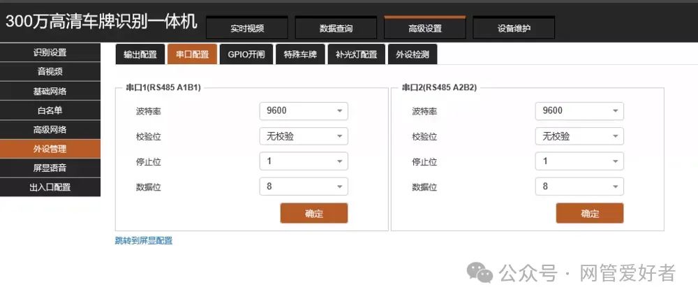 道闸 车牌识别等门禁西头施工安装教程