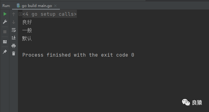 Java转Go—04条件控制语句
