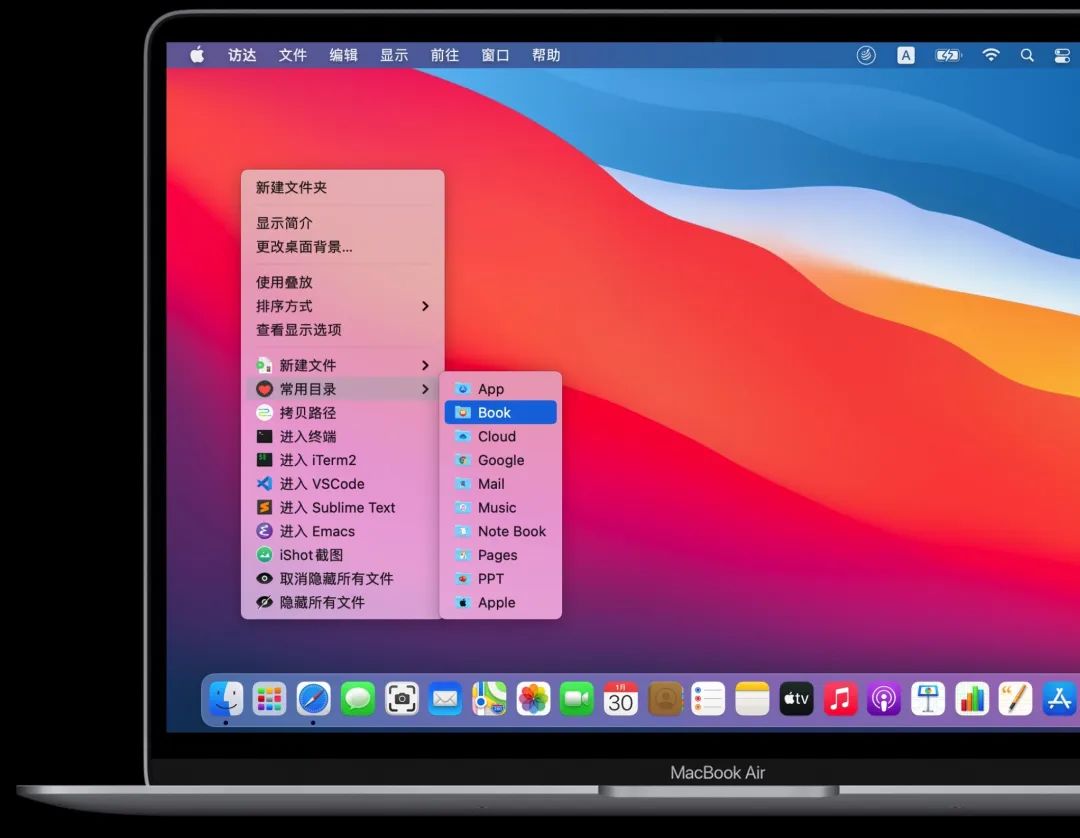 4 年深度 Mac OS 用户装机必备软件推荐