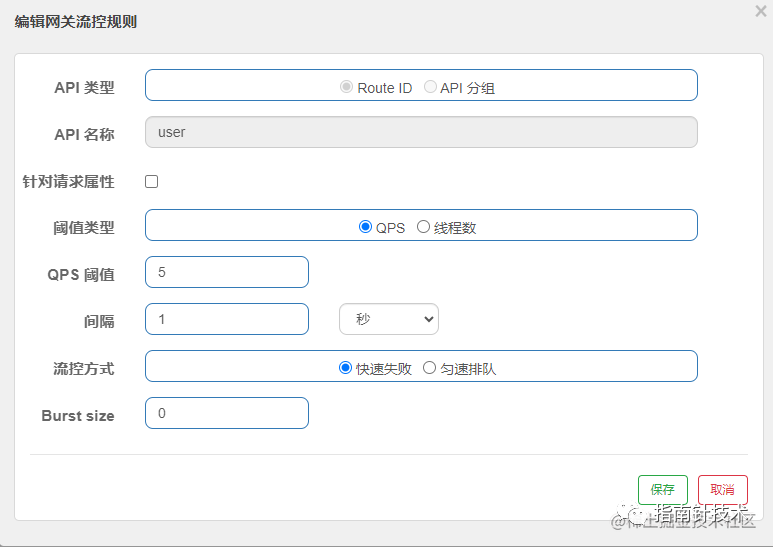 只需三步实现Gateway结合Sentinel实现无侵入网关限流