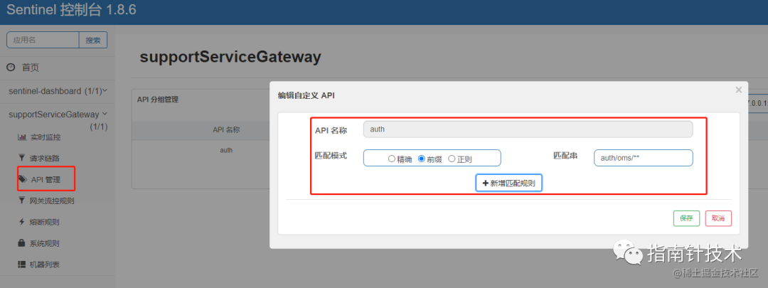 只需三步实现Gateway结合Sentinel实现无侵入网关限流