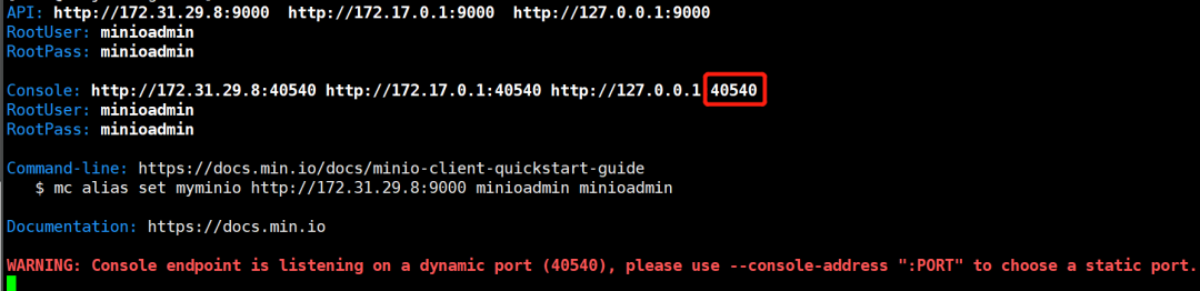 Minio 服务器详细安装部署步骤