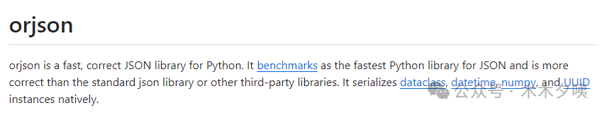 orjson，一个有趣的python库