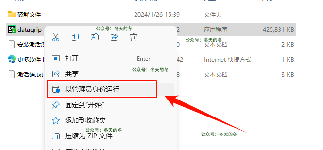 数据库管理工具 JetBrains DataGrip 2023.2.1中文版激活教程-附激活码