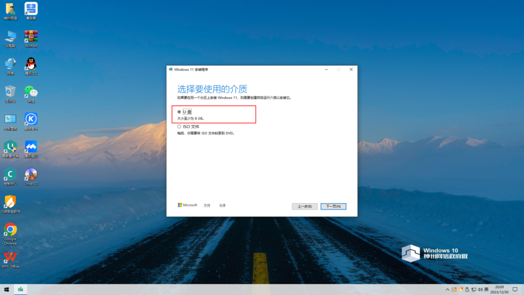 在哪里获取原版的Windows 11并制作成系统U盘？
