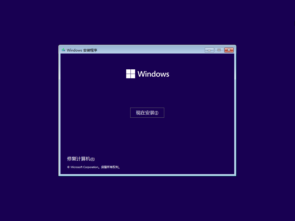 在哪里获取原版的Windows 11并制作成系统U盘？