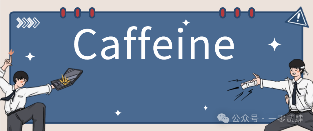 最强本地缓存Caffeine,没有之一